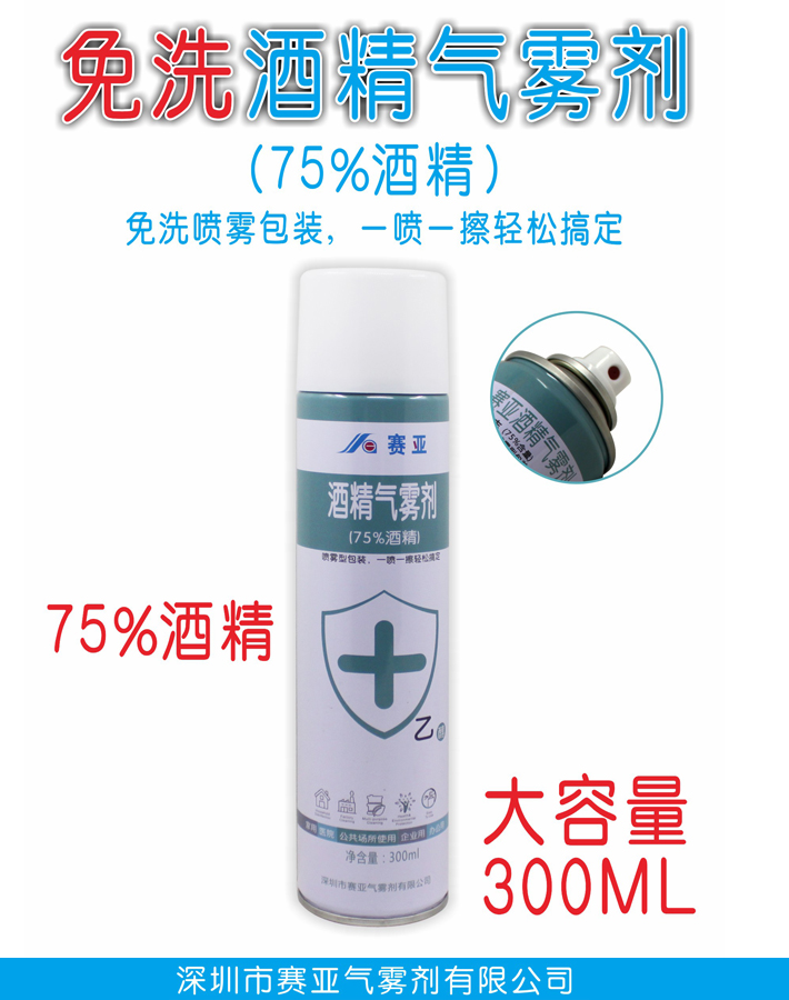 710酒精氣霧劑02