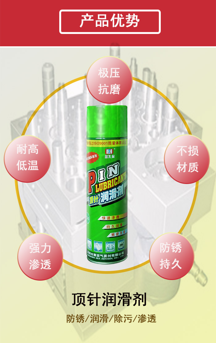 頂針油使用優(yōu)勢