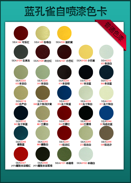 色卡2(藍(lán)孔雀555X775) 色卡2(藍(lán)孔雀555X775)