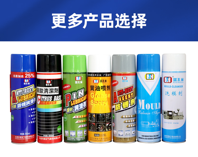 東莞市賽亞氣霧劑有限公司+GDT41250494-落地頁(yè)_11 東莞市賽亞氣霧劑有限公司+GDT41250494-落地頁(yè)_11